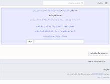 Tablet Screenshot of fa.wiktionary.org